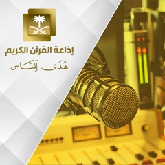 تلاوة حصرية للشيخ إبراهيم علي مراد سورة الأحزاب