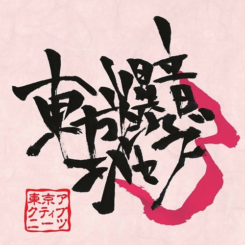 4) A Dream of Awakening from a Dream