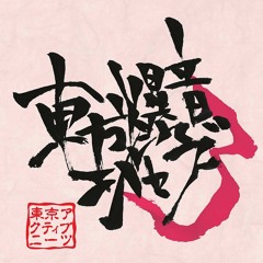 6) 【弐幕 紫逅の鏡と左手の君と】