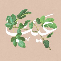 اعتناق ديانة أخرى من أجل الحب