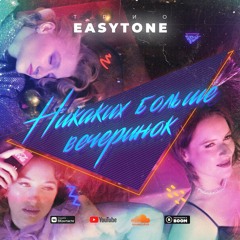 easytone
