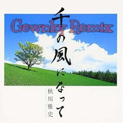 秋川雅史 - 千の風になって(Gewnky Remix)