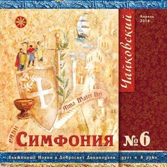 Tchaikovsky Symphony 6 (Part 2 Allegro Con Grazia) - John Bogomil