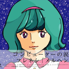 Frenesi - 覆面調査員 (中国語バージョン)[Fukumen Chousain (Chinese Version)]