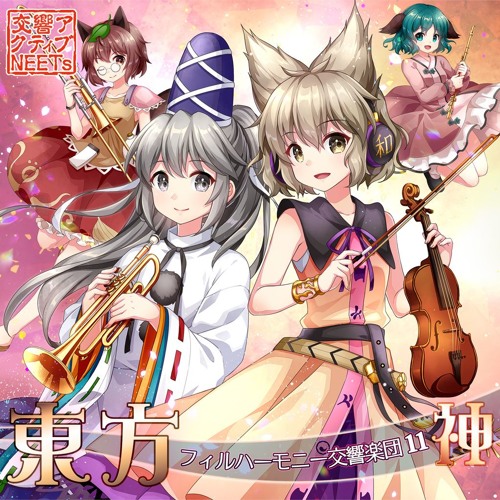 Listen to 聖徳伝説 ~ True Administrator by Satori Komeiji Listen to 聖徳伝説 ~ True Administrator by Satori Komeiji