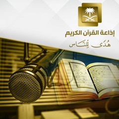 تلاوة حصرية للشيخ إبراهيم علي مراد سورة سبأ