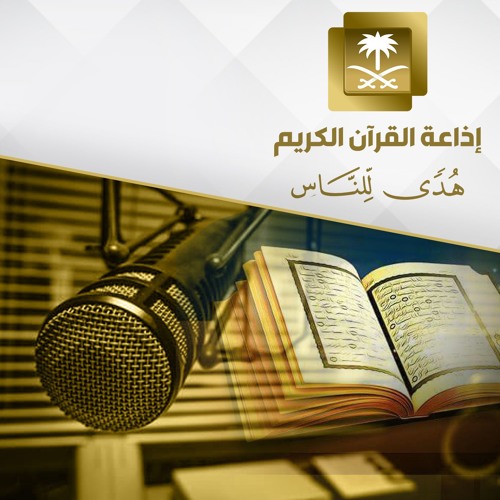 تلاوة حصرية للشيخ إبراهيم علي مراد سورة سبأ