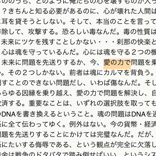 アラヤタツロウ / シータ〜宇宙からのメッセージ via 北海道