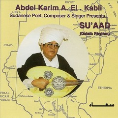 عبد الكريم الكابلي - الحسن