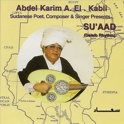 عبد الكريم الكابلي - الحسن