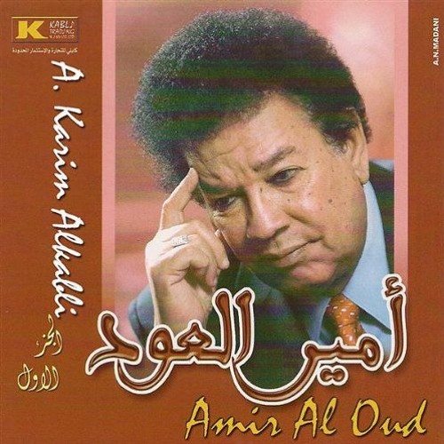 Stream عبد الكريم الكابلي - خداري by C J | Listen online for free on  SoundCloud