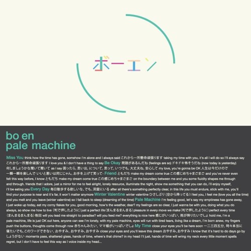 bo en - Intro (Extended)