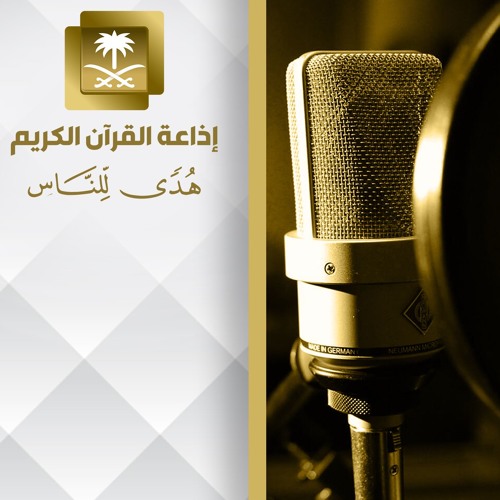 تلاوة شجية للشيخ مختار الحاج من سورة الأحزاب