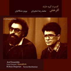 (تصنیف دود و عود (اجرای گروه عارف