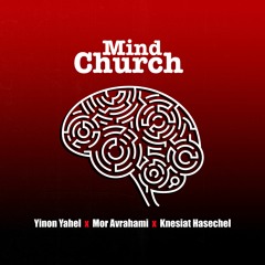 Yinon Yahel & Mor Avrahami Feat. Knesiat Hasechel- Mind Church