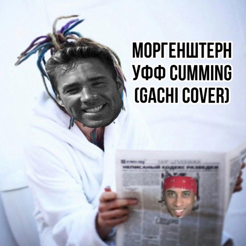 Моргенштерн - Уфф...Деньги (Gachi cover)