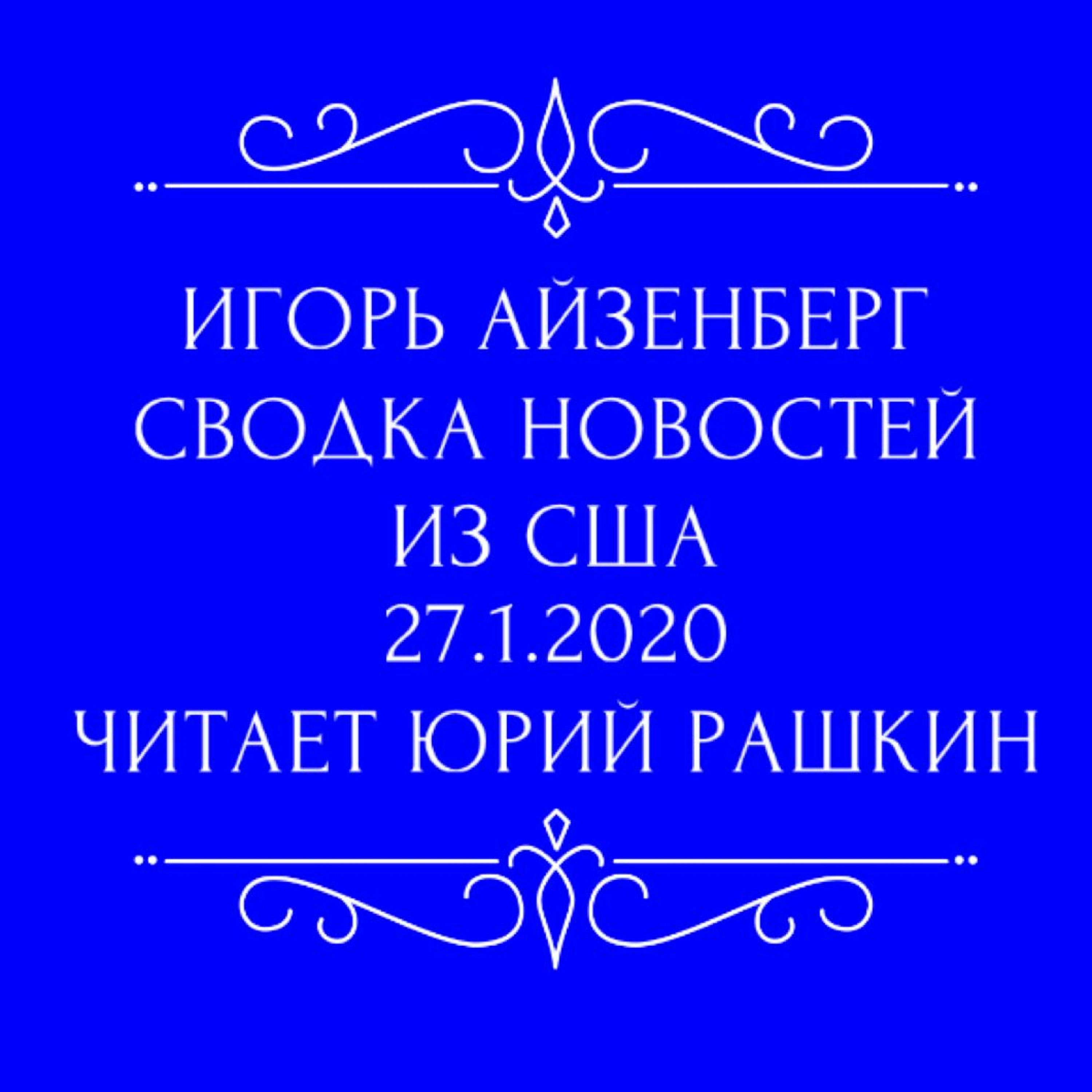 Rashkin Report