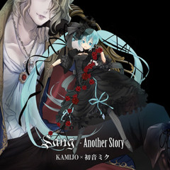 Sang -Another Story- (2)