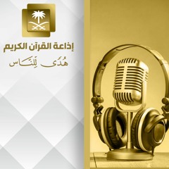 تلاوة حصرية للشيخ أحمد العبيدي سورة الزمر