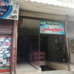 مع الناس - 28/1/2020