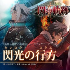 【EFM】Extreme Falcom Medley
