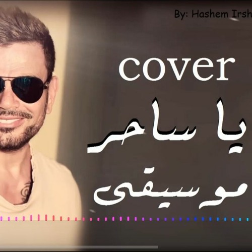 Ya Saher- Amr Diab- Instrumental by Hashem Irshedat