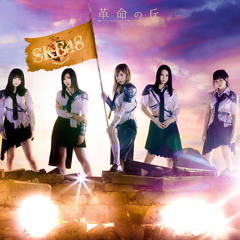 Aozora Kataomoi (青空片想い)