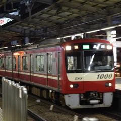 Was The Shinagawa Station Keikyu Terminal?