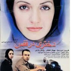 (دختری در قفس( موسیقی فیلم