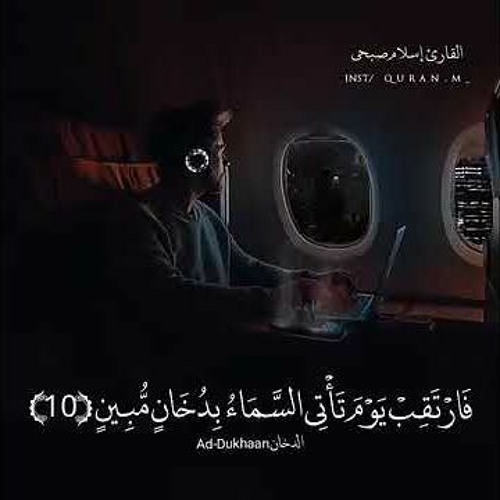 آيات قرآءنيه تجلب راحة النفس 3 Youtube