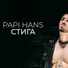 Papi Hans - Stiga (Jay Ro Extended 94BPM)