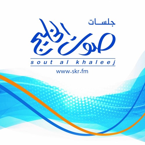 خالد عبدالرحمن - ياعذابي | صوت الخليج