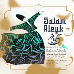 Avan Band Salam Aleyk - سلام علیک آوان بند