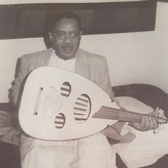 عبدالله محمد - الا يا قلب كمّ انهاك