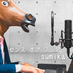 sumika／センス・オブ・ ワンダー