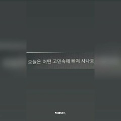 Wooya's Instastory feat. Me - [200130].aac