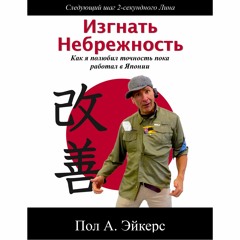 ГЛАВА 9 Большие глаза и уши