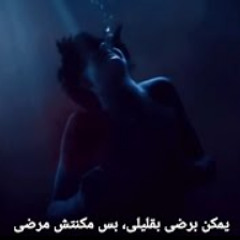 امير مصطفى - برضى بقليلى | Amir mostafa - Maro ( M