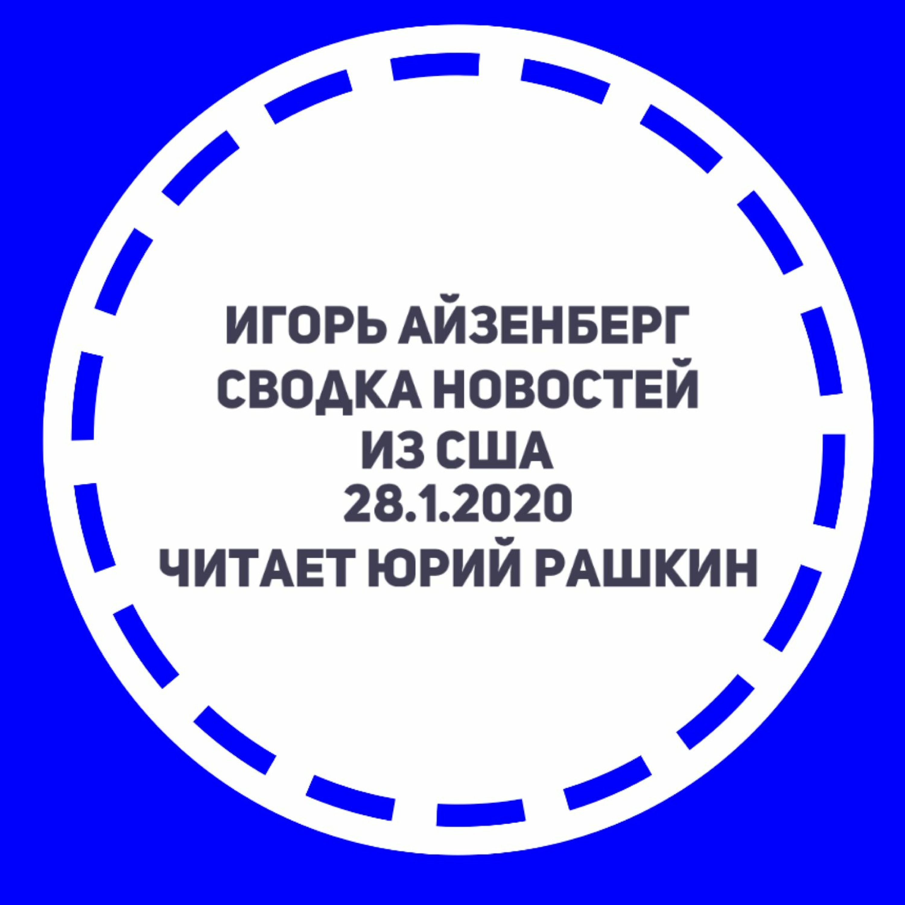 Rashkin Report
