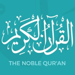 ٣٦) الشيخ ماهر المعقلي - سورة يس