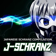 【M3-2020春】J-SCHRANZ JAPANESE SCHRANZ COMPILATION【XFD】スペース【K-03a】