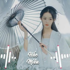 Quan Sơn Tửu Remix  - 等什么君 (Đẳng Thập Ma Quân)