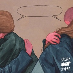 효린 (HYOLYN) - Hug Me Silently [말 없이 안아줘 (Feat. 크루셜스타 (Crucial Star))]