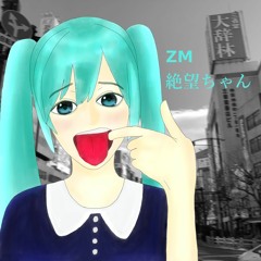 【初音ミク】絶望ちゃん【オリジナル】