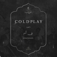 Coldplay - Bani Adam/بني آدم (Cover)