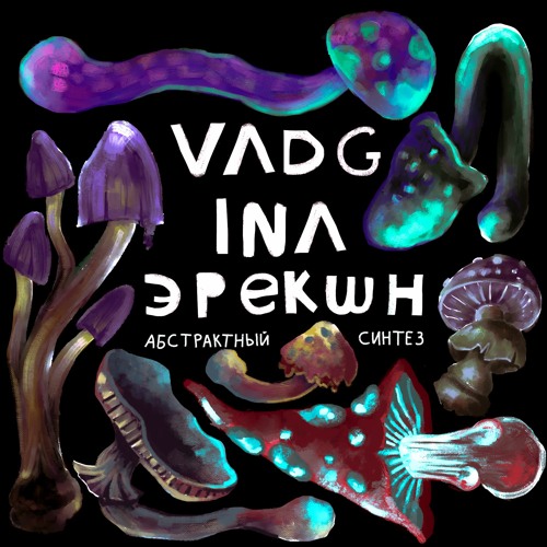 абстрактный синтез. живые обои абстракция. обои на рабочий стол абстракция. воодушевление абстракция. абстрактный интеллект.
