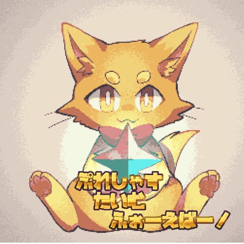 Stream ぷれしゃすたいむふぉーえばー By さばかん Listen Online For Free On Soundcloud