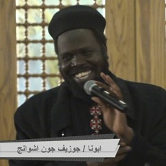 ازاى اكون صورة الله  - ابونا جوزيف جون اشوانج - 31 - 1-2020 اجتماع الشباب