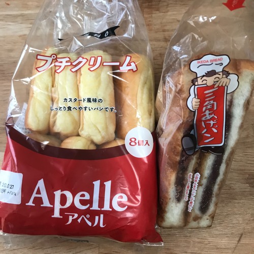 アペル プチクリーム イケダパン 三角揚げパン By Ryu Maeda