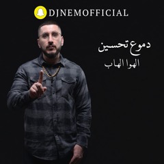 DJ Nemo Remix - دموع تحسين - الهوا الهاب